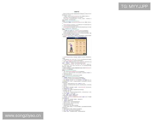 九游平台最新游戏版本更新内容与维护公告一览